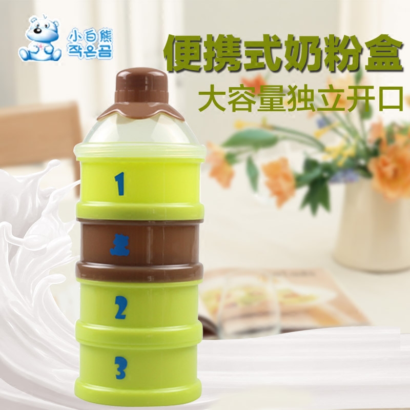 小白熊婴儿分装奶粉盒便携式奶粉格4层大容量外出奶粉罐宝宝用品