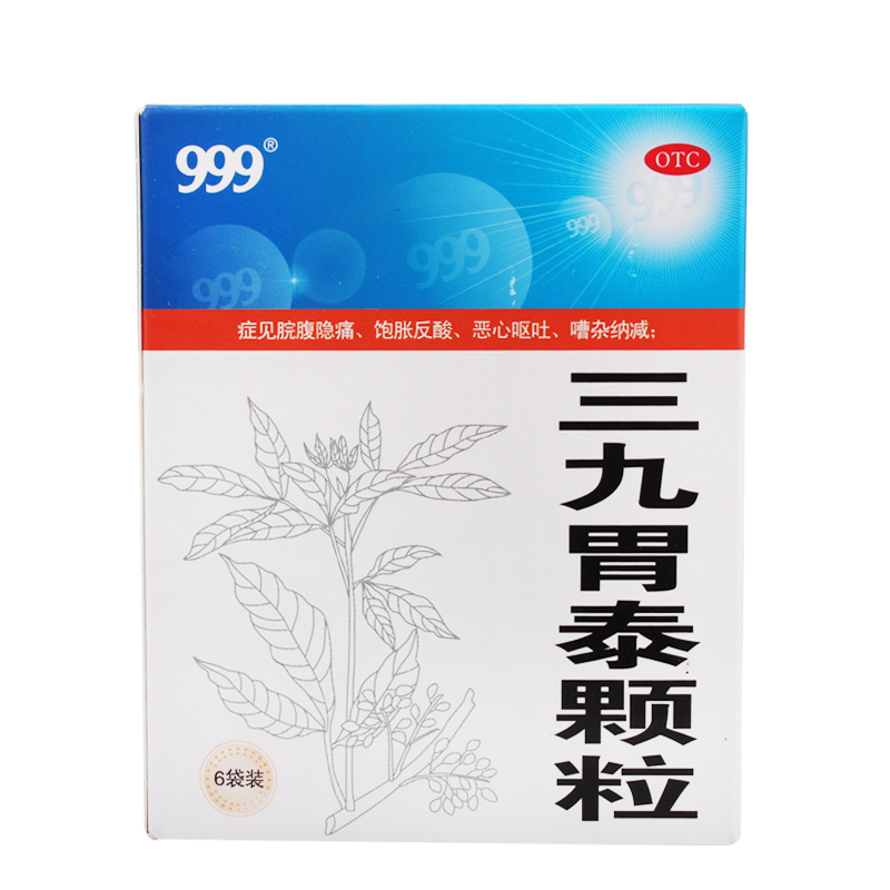 999三九胃泰颗粒6袋*5盒清热燥湿行气活血柔肝止痛浅表性胃炎