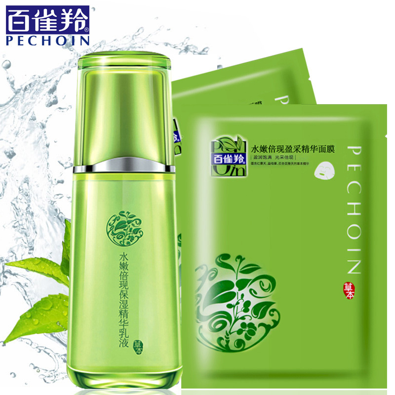 百雀羚水嫩倍现保湿精华乳液100g  补水保湿控油滋润紧致保湿乳液