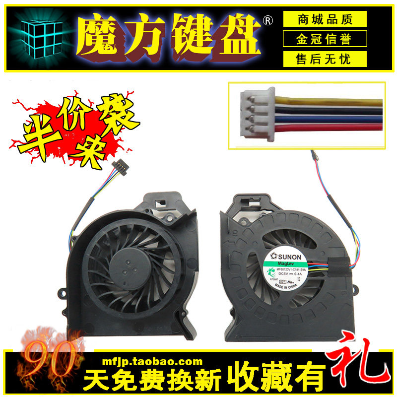 Magic square with temperature-controlled HP HP DV6-6000 DV6-6050 DV7-6B DV7-6C fan