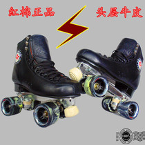 Pépingles à chaud 10 000 pièces 2023 version RF-320T patins à deux lignes patins à double rangée patins à double rangée Patinage à roulettes