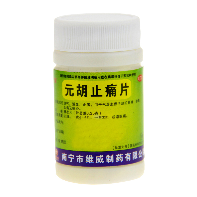维威 元胡止痛片100片/瓶理气 活血止痛 胃痛 胁痛 头痛 痛经药品