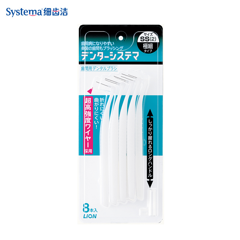 【日本原装进口】LION狮王DENTOR SYSTEMA牙缝刷（极细SS）