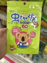 Japan Wecang mosquito repellent stickers natural baby Children Baby baby anti mosquito repellent stickers pregnant women can use outdoor mosquito repellent 60 pieces