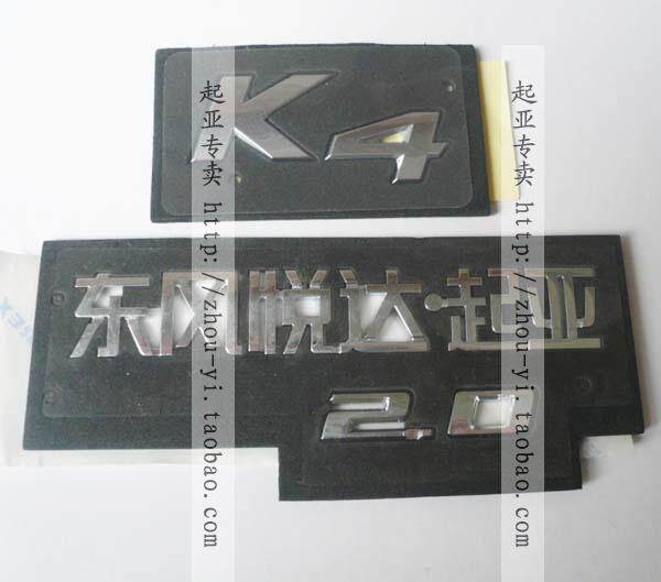 KIA K4 post - baggage logo after K4 character trail pure