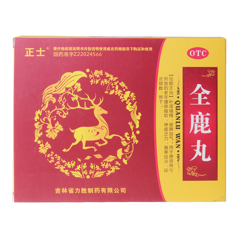 套餐更优惠]正士全鹿丸 6g*10袋补肾填精健脾益气腰膝酸软尿频药