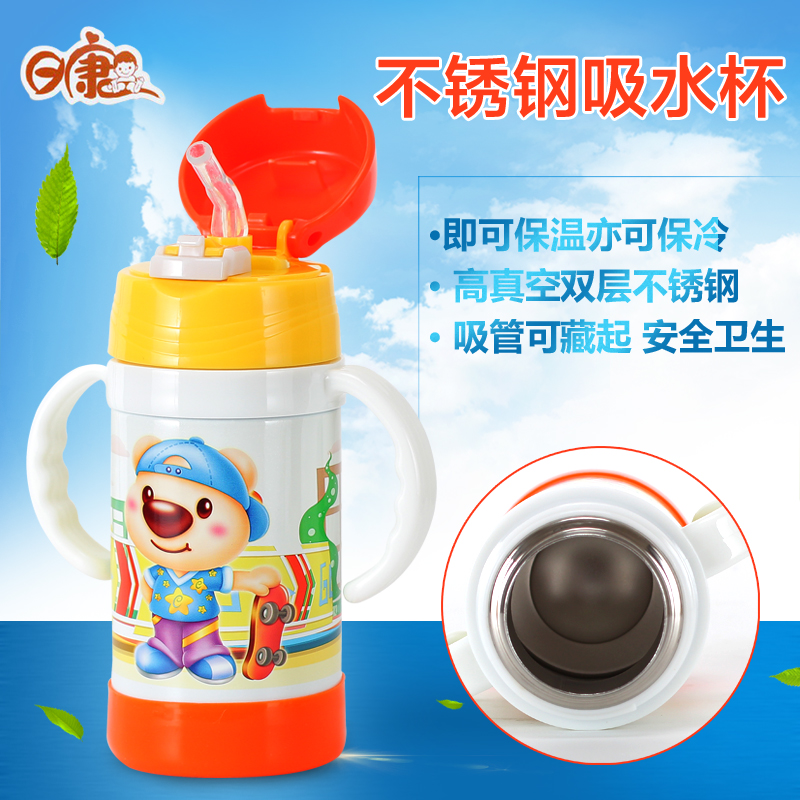 日康 不锈钢真空保温吸管杯240ml 宝宝训练水杯儿童饮水杯 3441