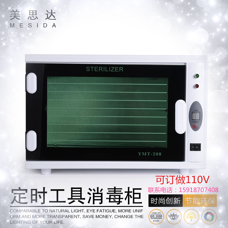 Small ultraviolet ozone 110V disinfection cabinet Mini beauty hair nail shop Pedicure tool sterilization