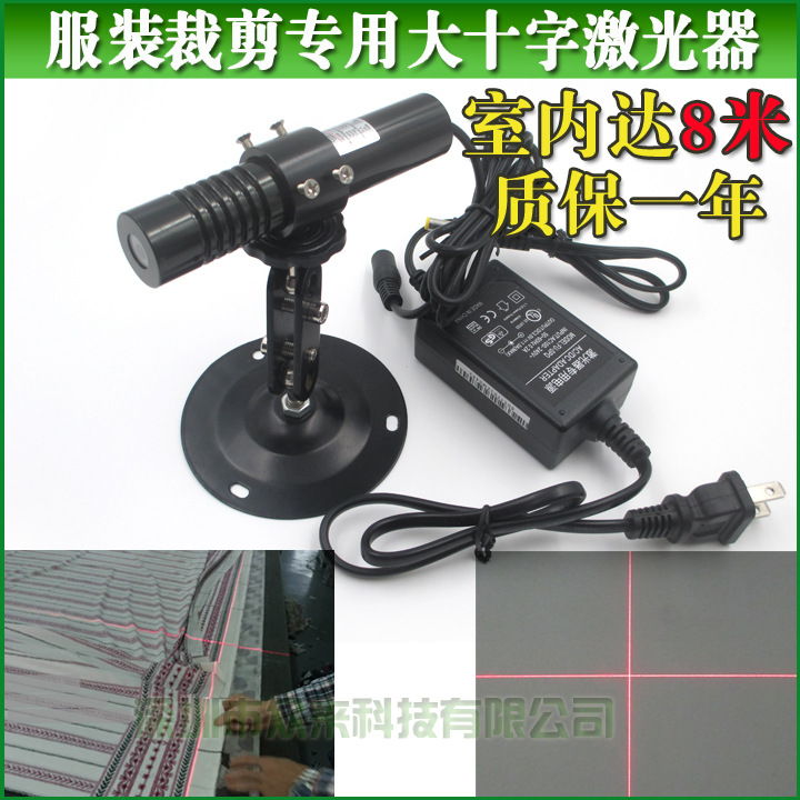Large cross line laser clothing cutting 8 meters cross laser light red light cross locator complete set