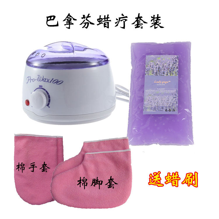超值美容院巴拿芬蜡疗套装手膜蜡美白去除老茧手部护理送蜡刷包邮