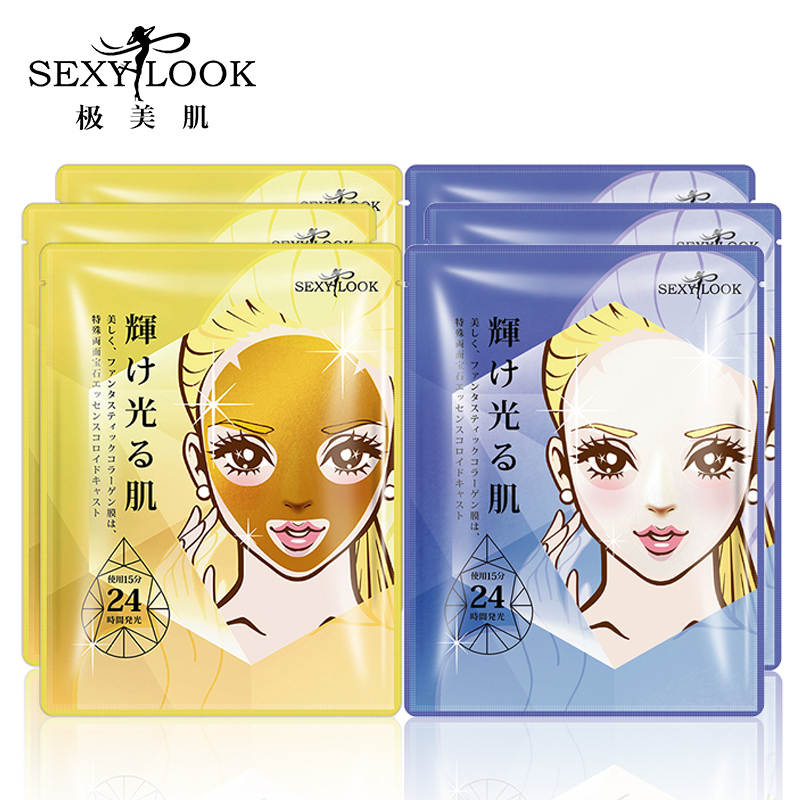 SEXY LOOK宝石发光保湿玻尿酸胶原面膜2盒 台湾正品直邮