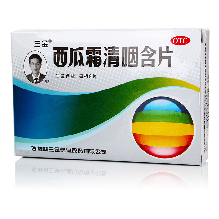 三金西瓜霜清咽含片16片 消肿利咽 声音不扬 止痛 咽痛干灼热咽炎