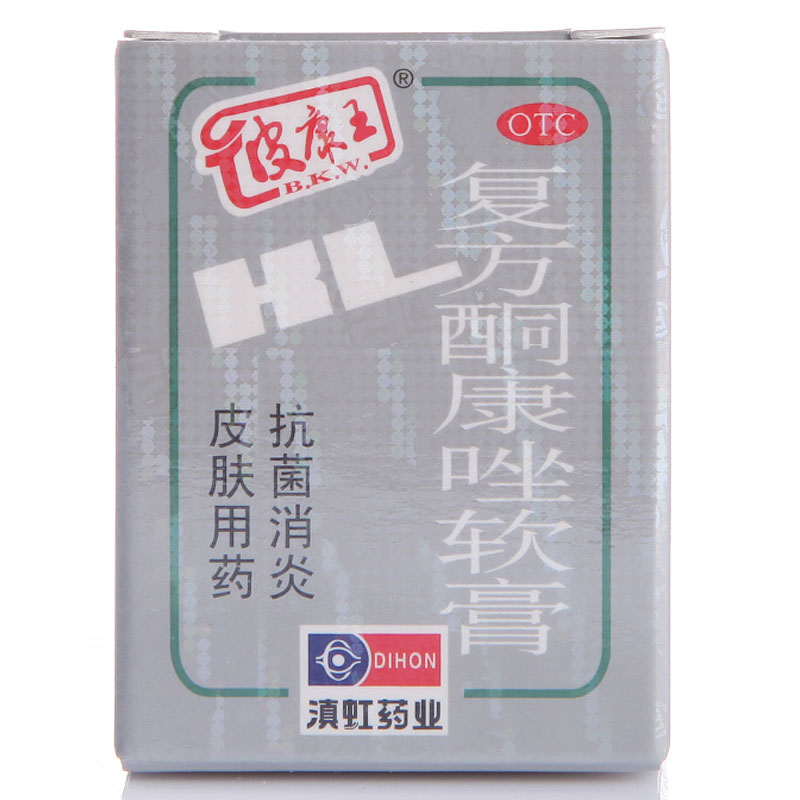 彼康王 复方酮康唑乳膏 7g  止痒 皮炎 治皮藓