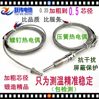 Thermocouple K E PT100 screw spring thermocouple catch temperature measuring rod temperature sensor line high quality