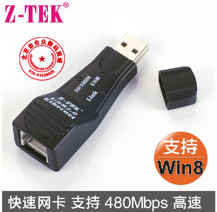 Z-TTEK force ZE543A USB2 0 network card supports WIN7 network card notebook network card