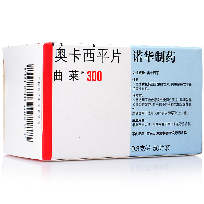 曲莱 曲莱 奥卡西平片 300mg*50片/盒