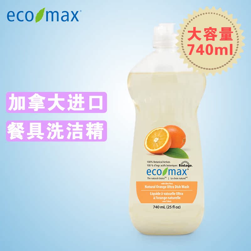 加拿大进口 ECOMAX 天然桔子香型餐具洗洁精 740ml