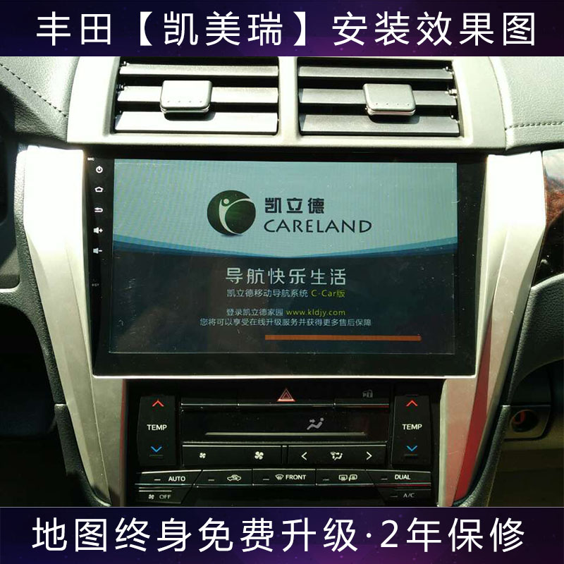 德众尚杰D90-9002丰田凯美瑞专用车载DVD导航大屏安卓双核电容屏