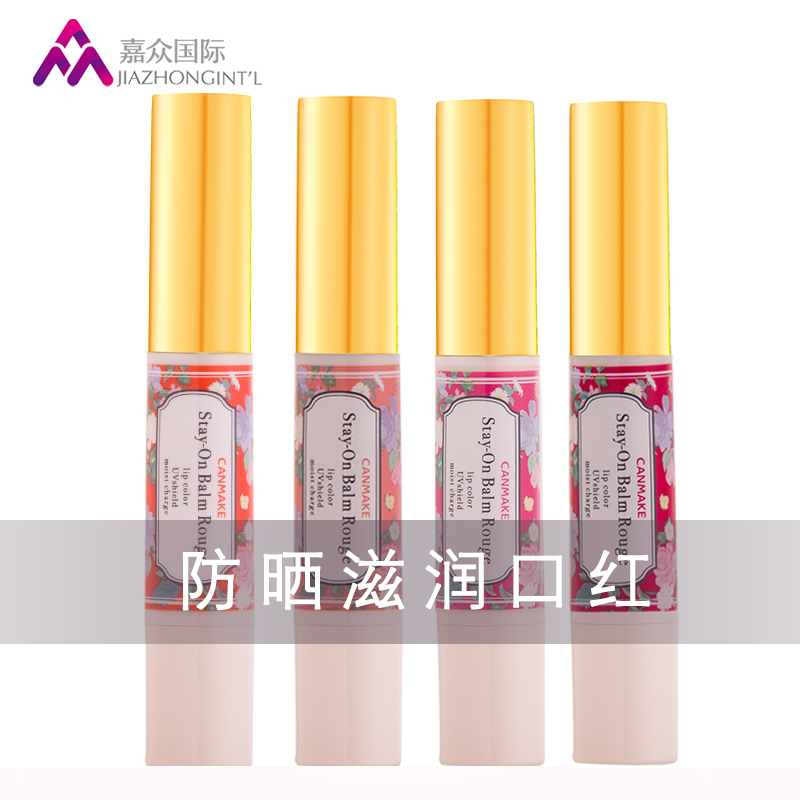 canmake/井田保湿防晒唇膏 持久滋润水润口红 不易脱色润唇膏 3g