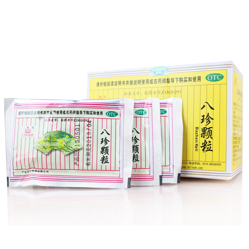 套餐25/盒】立华 八珍颗粒 14袋补气益血气血两虚面色萎黄月经多