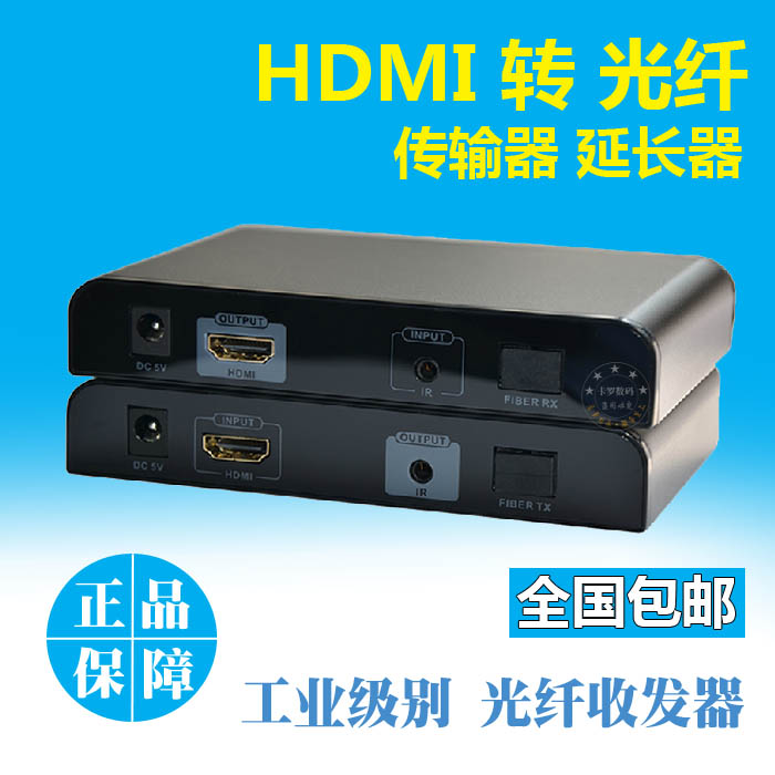 HDMI optical end machine HDMI to fiber transmission Optical transceiver Langqiang LKV378 industrial grade 20 km