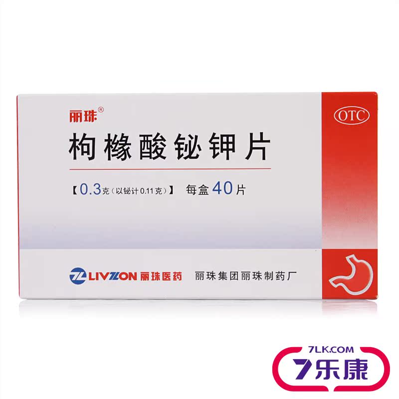 惊喜价】丽珠 枸橼酸铋钾片 丽珠集团 0.3克*40片