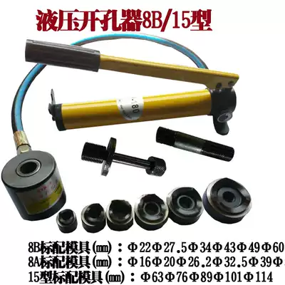 Hydraulic drilling device SYK-8A 8B 15 stainless steel thin iron distribution box switch cabinet manual drilling machine