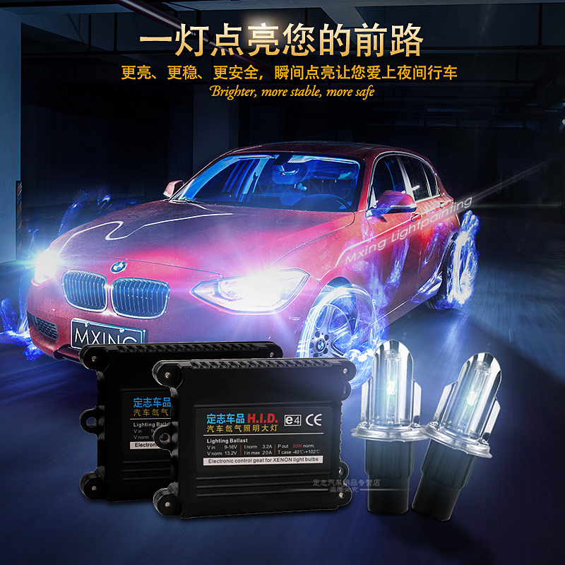 汽车HID氙气灯套装55W疝气灯泡hid汽车大灯H1H3H11H7H4远近光改装