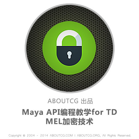 AboutCG Maya API Programming Instance Tutorial for TD MEL Encryption Plugin Making