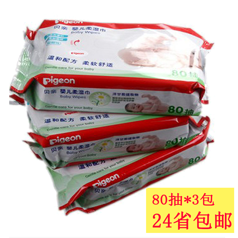 贝亲Pigeon婴儿湿巾 湿纸巾柔湿巾湿巾纸80片*3包 KA36
