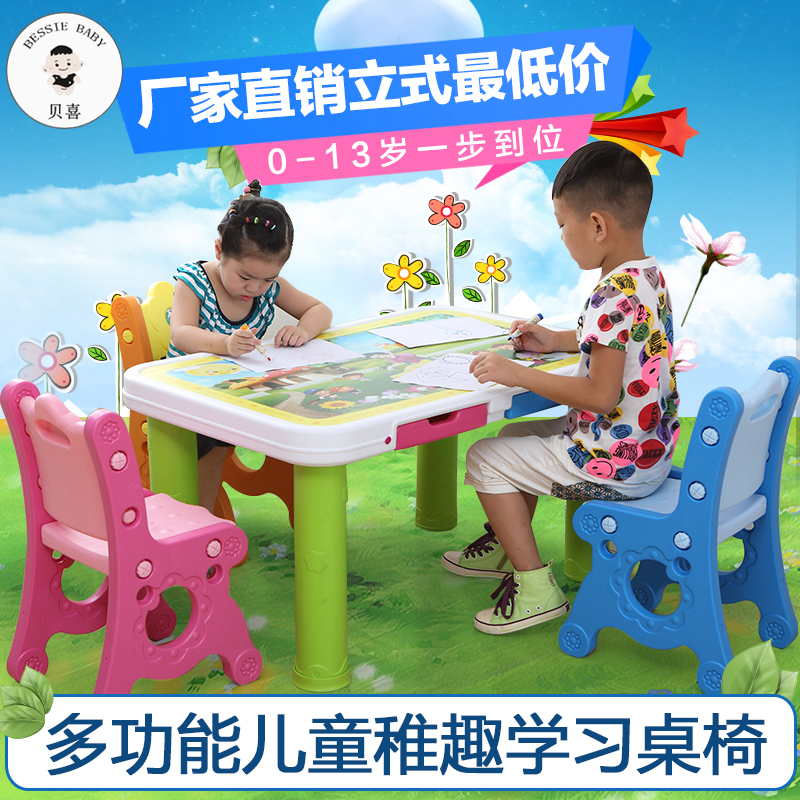 儿童书桌宝宝写字画画小孩学习桌椅套装幼儿园桌椅组合塑料加厚