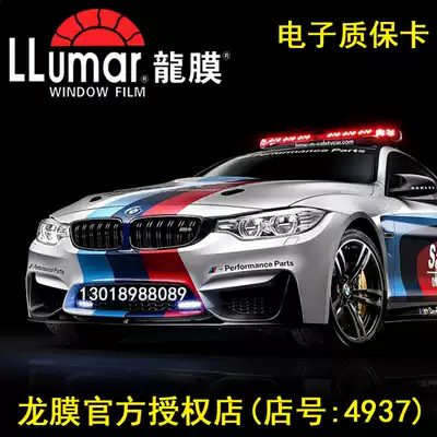 Dragon film official authorized store Hangzhou car Film glass sun explosion-proof heat insulation film electronic warranty card