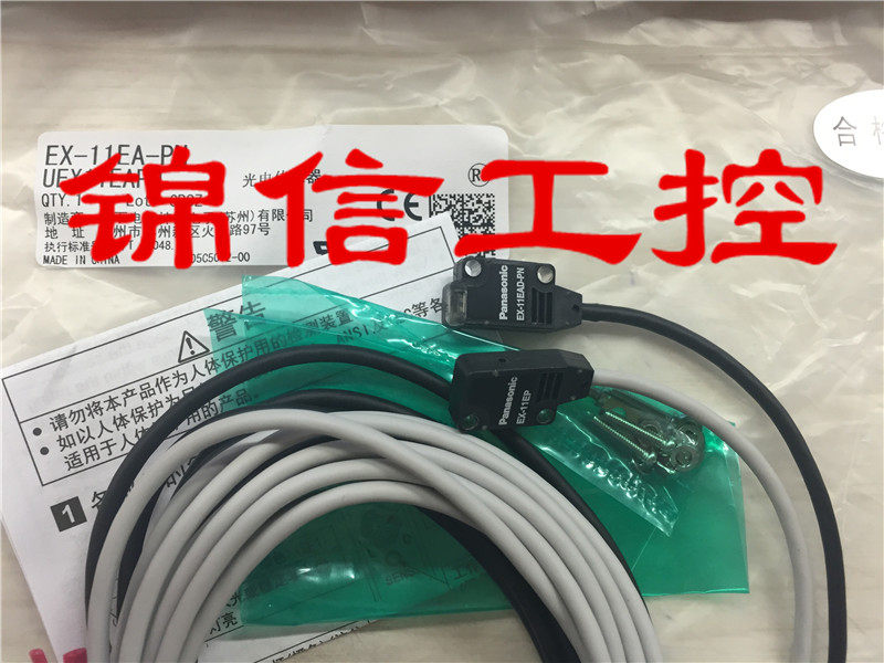 Brand new original package Panasonic EX-11EA-PN small pair of radio switch fake one penalty ten