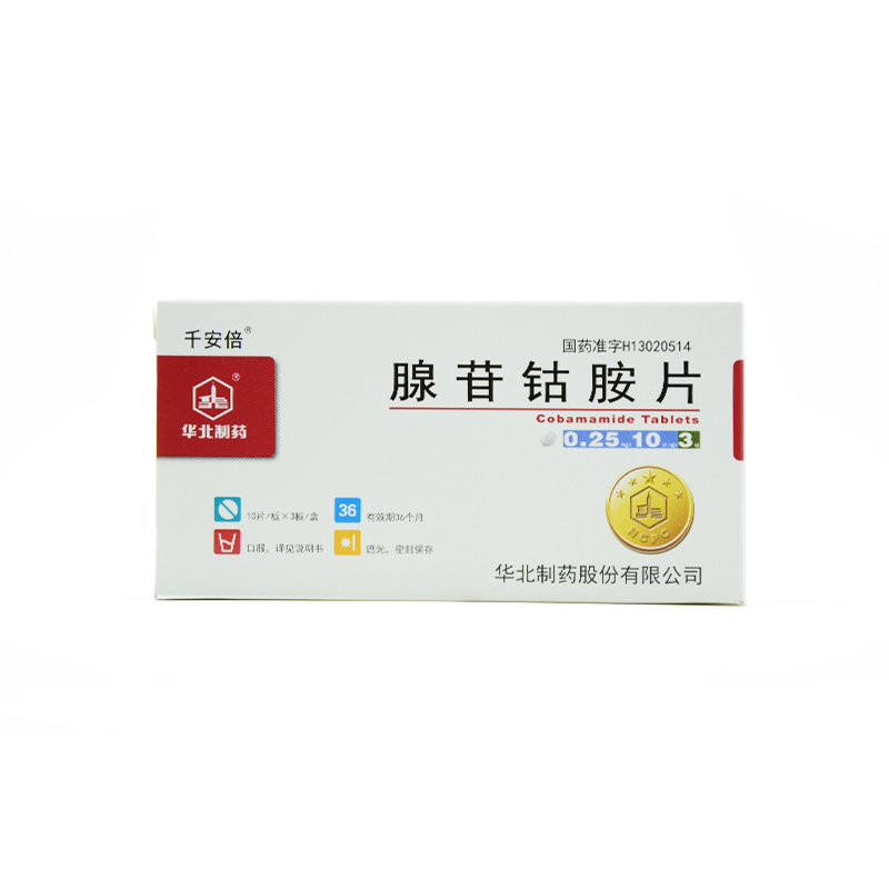 千安倍 腺苷钴胺片 0.25mg*30片/盒