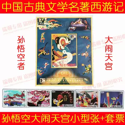 Foreign stamps 453 