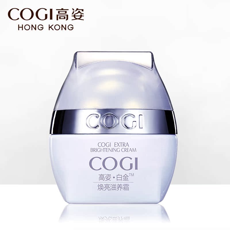 COGI/高姿高姿白金焕亮滋养霜美白面霜补水保湿正品祛斑淡斑美白