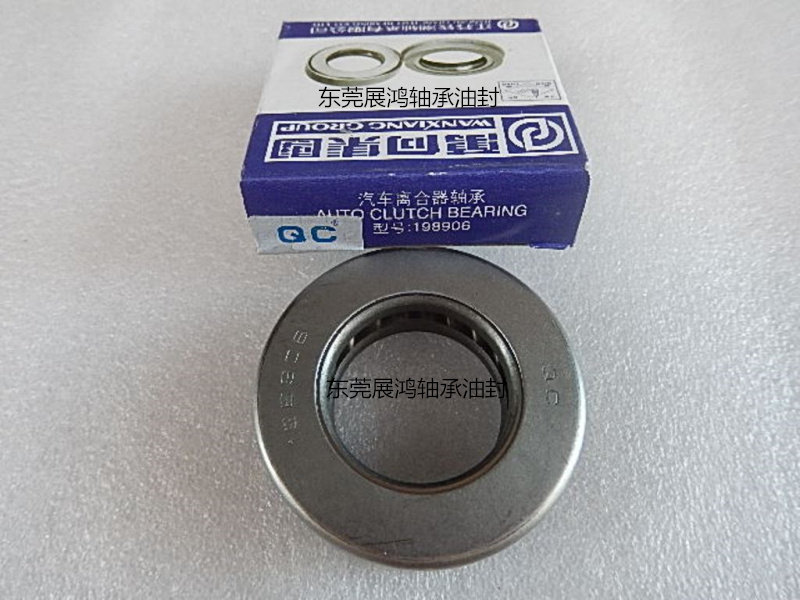 QC ZXY clutch bearing 198905198906198909 198909K 19805517 25