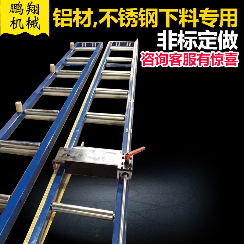 Aluminum alloy feeding rack 45 aluminum cutting machine positioning feeding rack aluminum material roller rack aluminum boundary machine support rack unloading rack