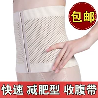 Đai bụng giảm béo giảm cân dạ dày sau sinh phục hồi mỏng corset Thắt lưng mỏng eo corset thắt lưng nữ clip quan lot nam