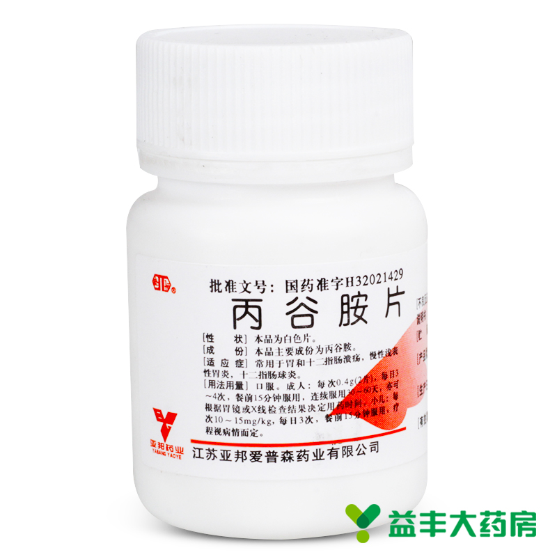亚邦 丙谷胺片 0.2g*50片/瓶