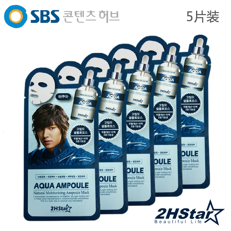 2HStar韩国直邮正品保湿补水晒后女式深层修复舒缓肌肤玻尿酸面膜