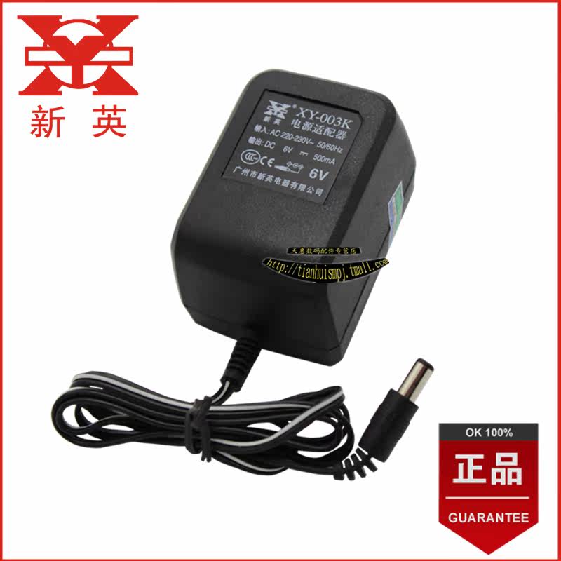 新英XY-003K 6V0.5A 220v转DC6V500ma直流变压器电源适配器