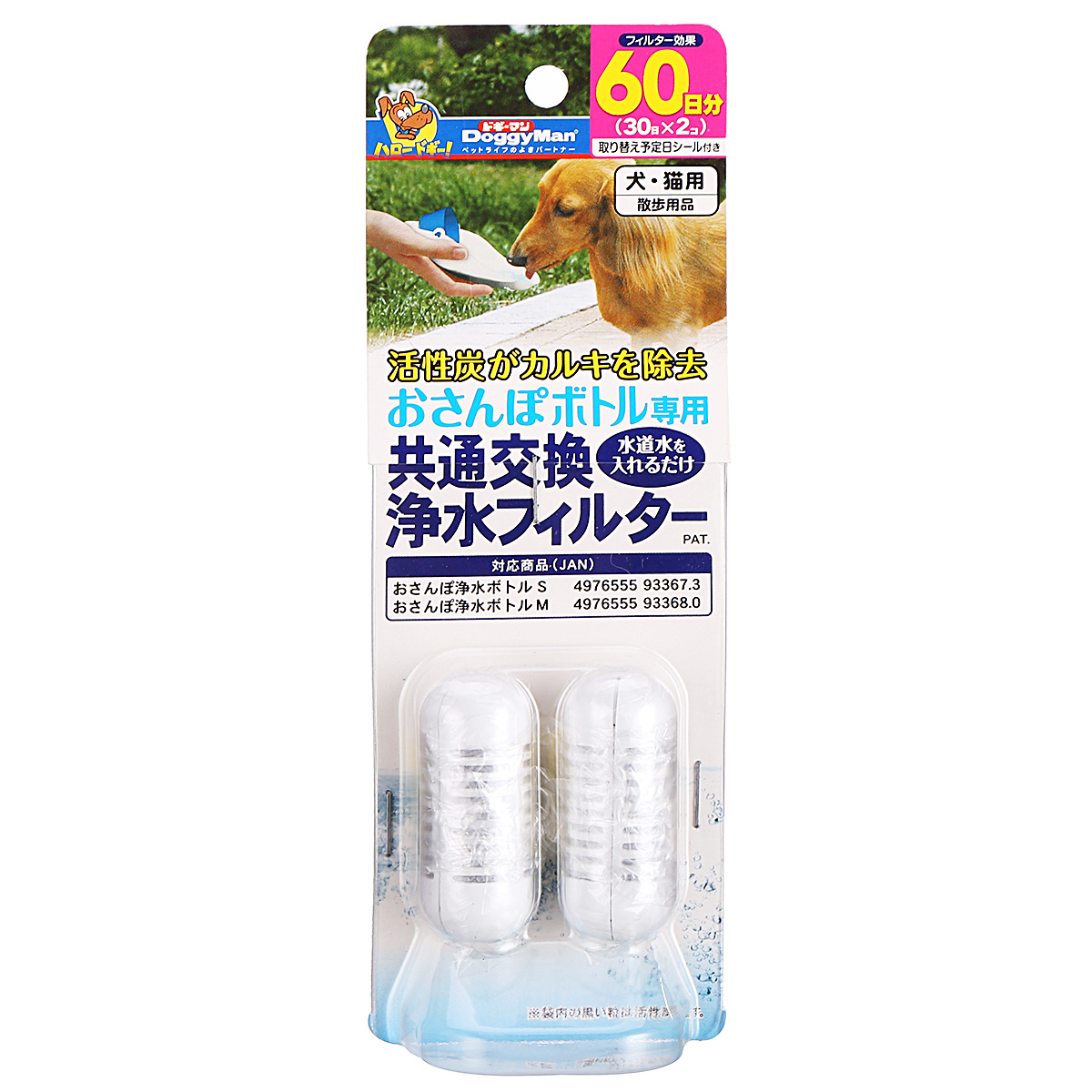 波奇网 宠物猫狗生活用品多格漫净水过滤芯-替换装猫狗饮水用品