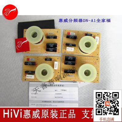 Huiwei DIY store speaker divider two-way DN-A1 splitter with SS6 5R SS6N SS1I