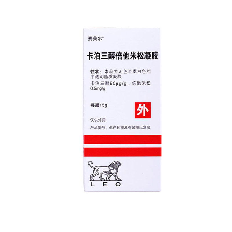 赛美尔 Xamiol 卡泊三醇倍他米松凝胶 15g*1瓶/盒