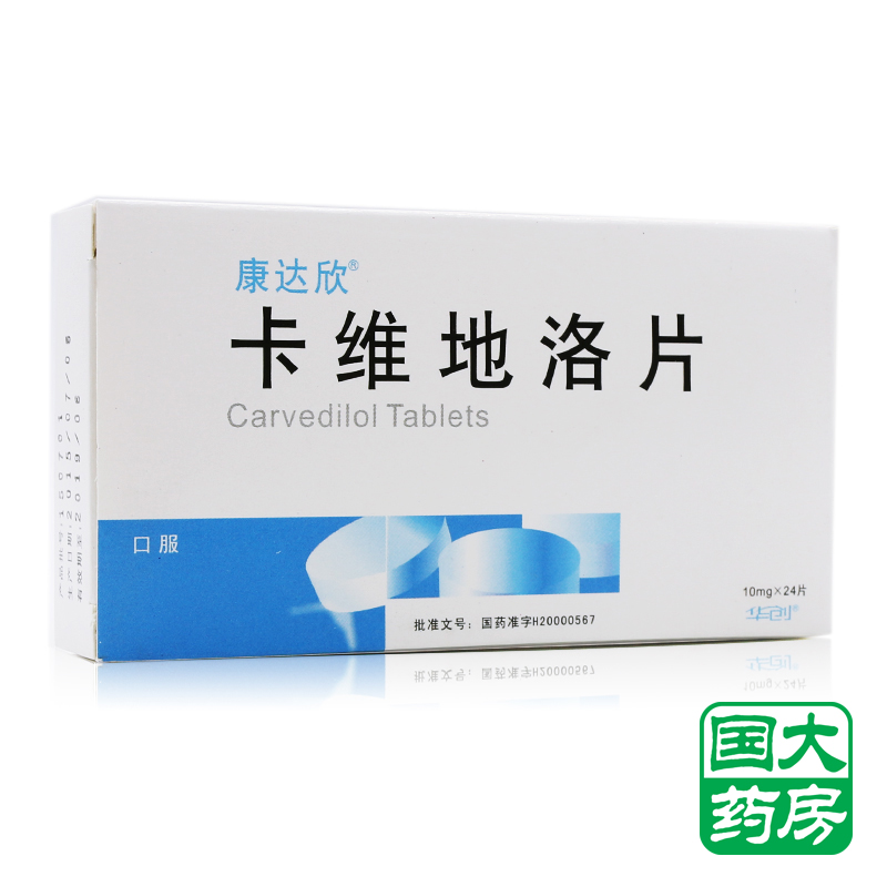 康达欣 康达欣 卡维地洛片 10mg*24片/盒