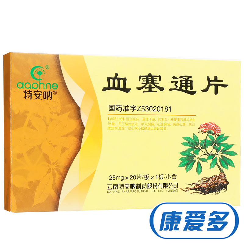 daphne/特安呐 血塞通片 25mg*20片/盒