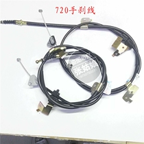Lifan brake line 320 520 620 720 X60 720 Xingshun Fengshun shou cha xian brake line