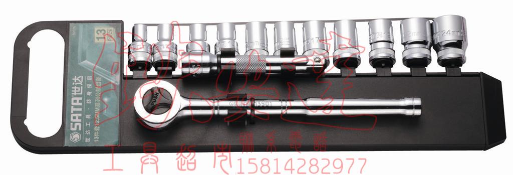 Sata Shida 13 Pieces Kit 12 5MM Series Male set 1 2 Series sleeve suit 09525