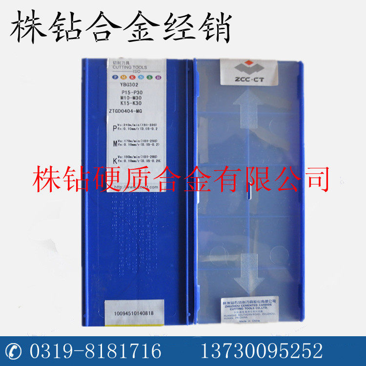 Zhuzhou diamond groove blade ZTGD0404-MG YBG205 YBG302 YBD152 4 mm cutting knife